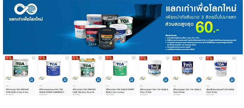 Trade-in for a Better Life